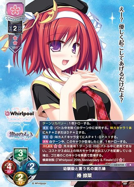 画像1: 幼馴染と言う名の腐れ縁 椿 捺菜(R)LO-6735 (1)