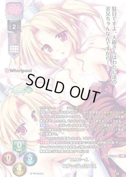 画像1: 二人で一人 ニナ＝ジェミニス(KR)LO-6753-K (1)