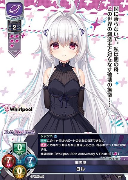 画像1: 闇の母 ヨル(C)LO-6758 (1)
