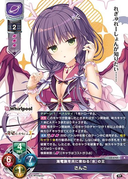 画像1: 海竜族を共に束ねる『水』の王 さんご(R)LO-6765 (1)