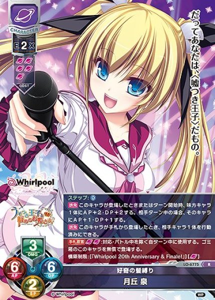 画像1: 好奇の髪縛り 月丘 泉(R)LO-6775 (1)