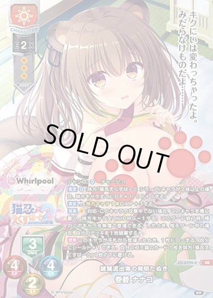 画像1: 雑賀流出身の発明たぬき 巻菱 ナナコ(KR)LO-6790-K (1)