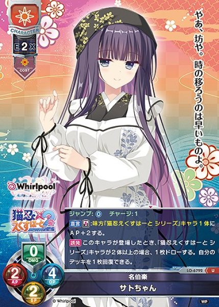 画像1: 名伯楽 サトちゃん(U)LO-6792 (1)