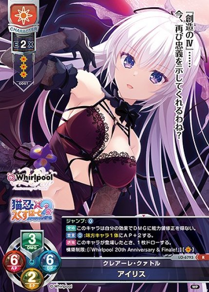 画像1: クレアーレ・クァトル アイリス(R)LO-6793 (1)