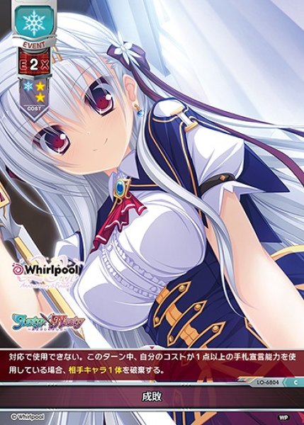 画像1: 成敗(C)LO-6804 (1)