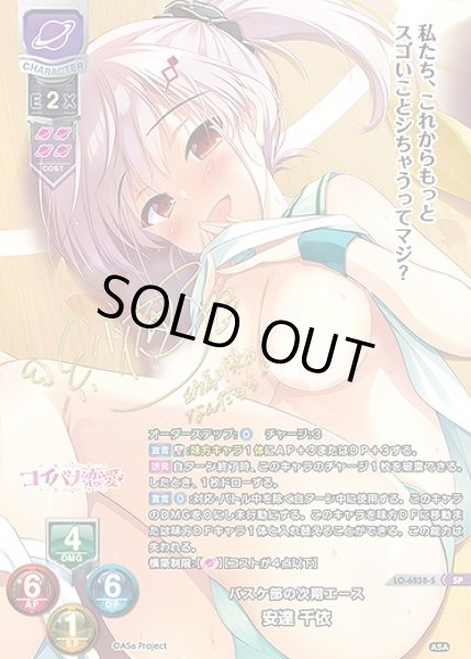 画像1: バスケ部の次期エース 安達 千依(SP)LO-6858-S (1)