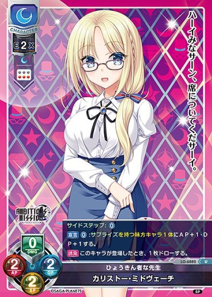 画像1: ひょうきん者な先生 カリストー・ミドヴェーチ(U)LO-6882 (1)