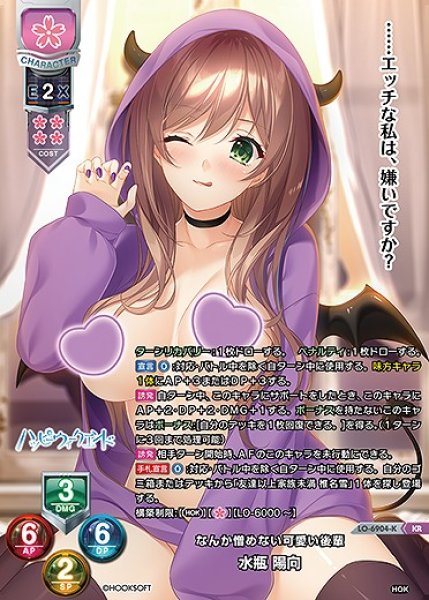 画像1: なんか憎めない可愛い後輩 水瓶 陽向(KR)LO-6904-K (1)
