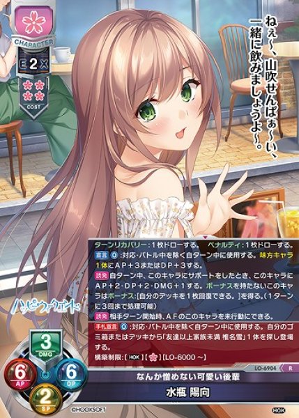画像1: なんか憎めない可愛い後輩 水瓶 陽向(R)LO-6904 (1)