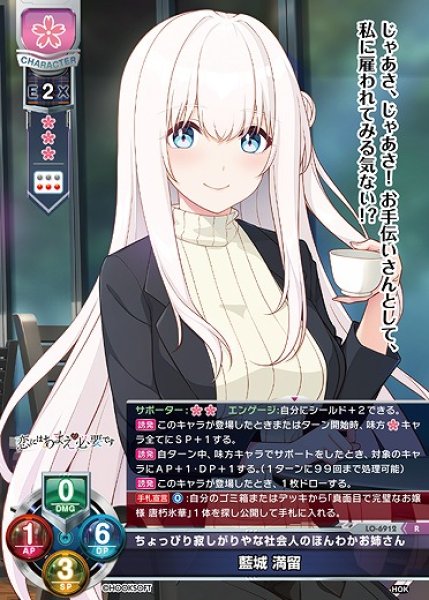 画像1: ちょっぴり寂しがりやな社会人のほんわかお姉さん 藍城 満留(R)LO-6912 (1)