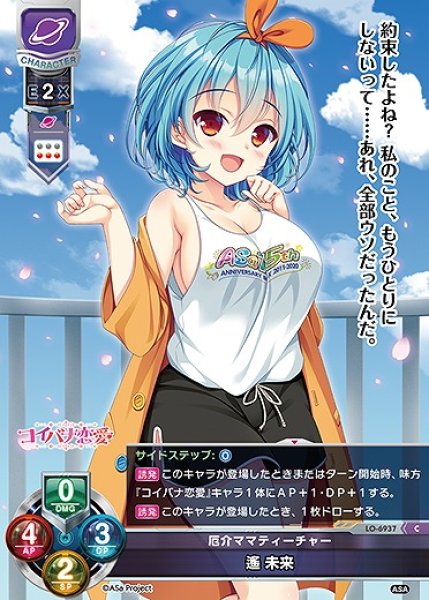 画像1: 厄介ママティーチャー 遙 未来(C)LO-6937 (1)