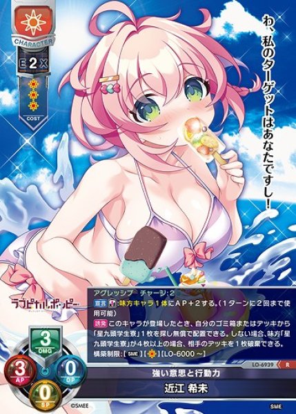 画像1: 強い意思と行動力 近江 希未(R)LO-6939 (1)