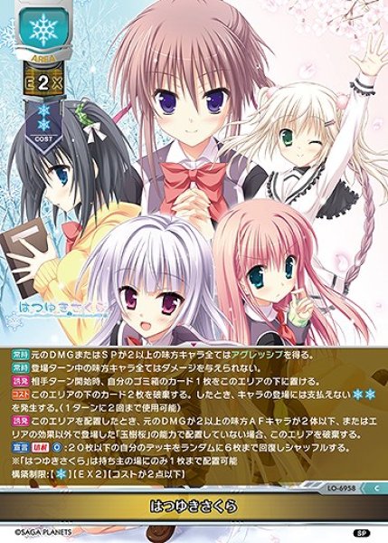画像1: はつゆきさくら(C)LO-6958 (1)