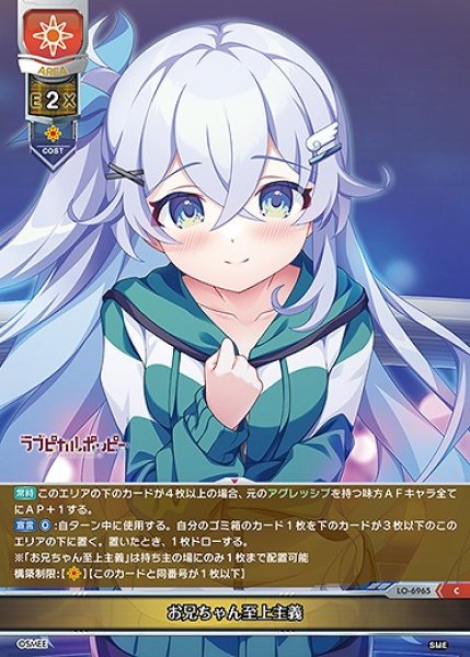 画像1: お兄ちゃん至上主義(C)LO-6965 (1)