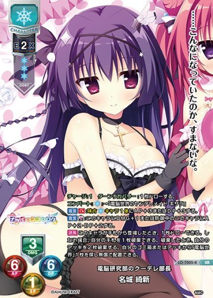 画像1: 電脳研究部のクーデレ部長 名城 綺新(KR)LO-7005-K (1)