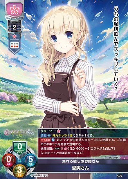 画像1: 頼れる癒しのお姉さん 愛美さん(C)LO-7034 (1)