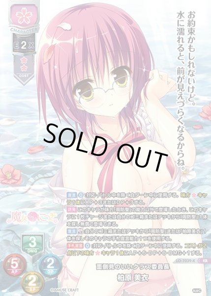 画像1: 面倒見のいいクラス委員長 柏原 美衣(KR)LO-7039-K (1)
