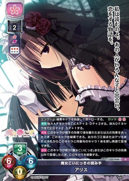 画像1: 魔女こいにっきの読み手 アリス(U)LO-7048 (1)