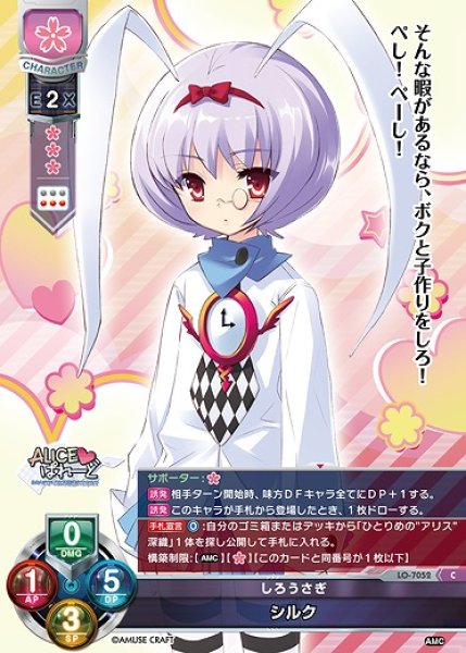 画像1: しろうさぎ シルク(C)LO-7052 (1)