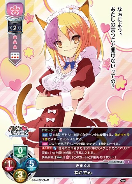 画像1: きまぐれ ねこさん(C)LO-7054 (1)