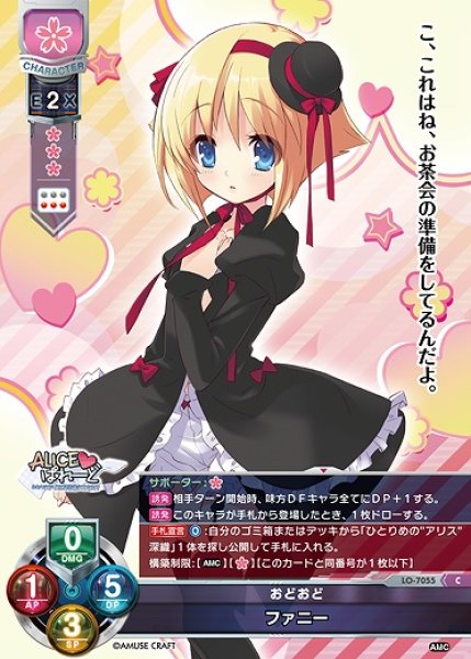 画像1: おどおど ファニー(C)LO-7055 (1)