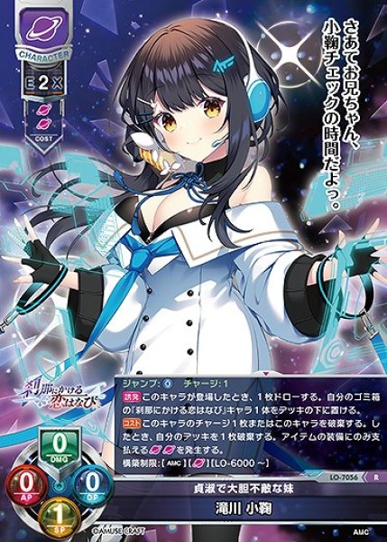 画像1: 貞淑で大胆不敵な妹 滝川 小鞠(R)LO-7056 (1)