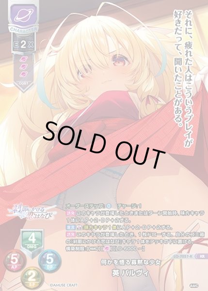 画像1: 何かを悟る寡黙な少女 英 パルヴィ(KR)LO-7057-K (1)