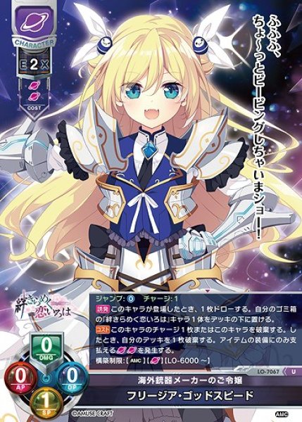 画像1: 海外銃器メーカーのご令嬢 フリージア・ゴッドスピード(U)LO-7067 (1)