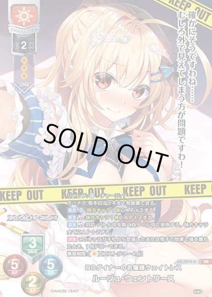 画像1: DDダイナーのお嬢様ウェイトレス ルージュ・ウェントワース(KR)LO-7074-K (1)
