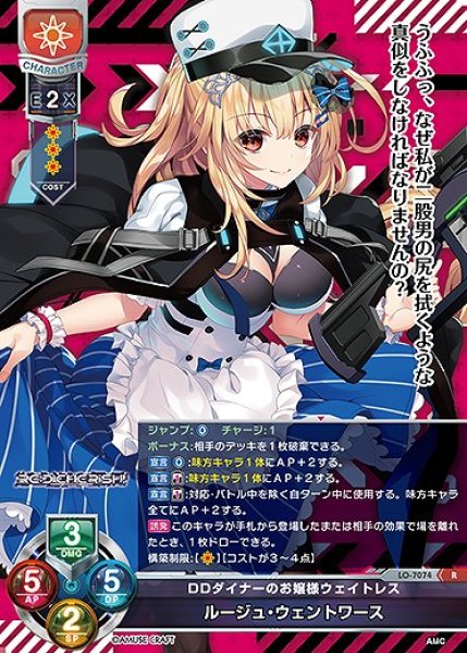 画像1: DDダイナーのお嬢様ウェイトレス ルージュ・ウェントワース(R)LO-7074 (1)