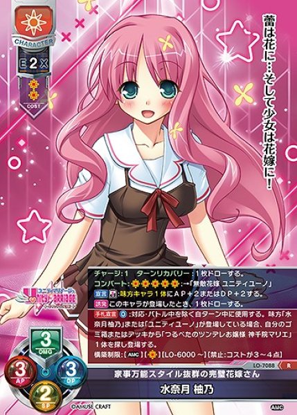 画像1: 家事万能スタイル抜群の完璧花嫁さん 水奈月 柚乃(R)LO-7088 (1)