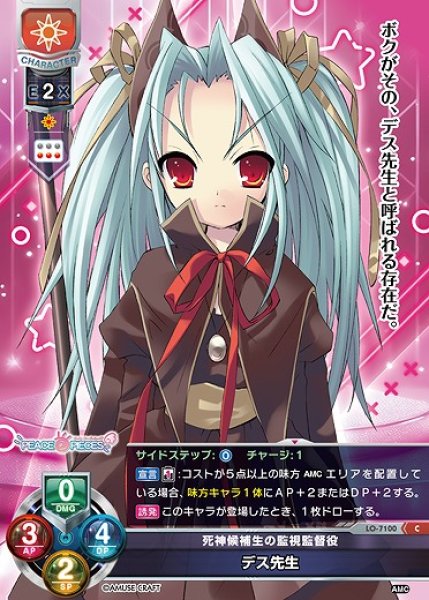 画像1: 死神候補生の監視監督役 デス先生(C)LO-7100 (1)