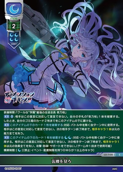 画像1: 瓦礫を見ろ(C)LO-7102 (1)