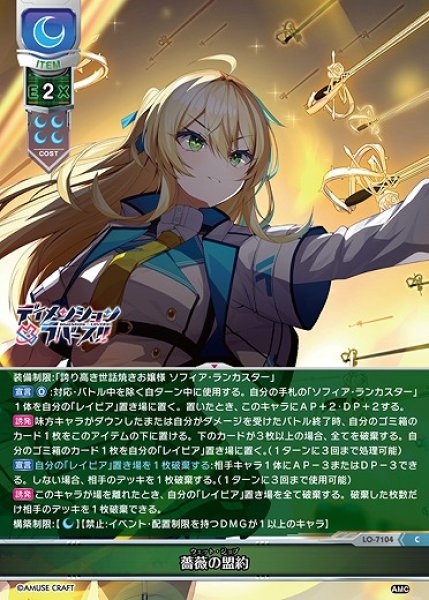 画像1: 薔薇の盟約(C)LO-7104 (1)