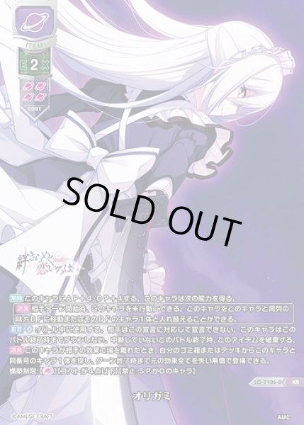 画像1: オリガミ(KR)LO-7106-B (1)