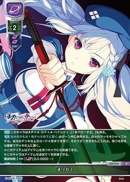画像1: オリガミ(U)LO-7107 (1)