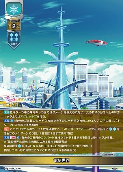画像1: 電脳世界(C)LO-7109 (1)