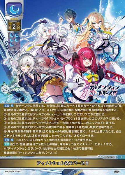 画像1: ディメンション凸ラバース!!(C)LO-7112 (1)
