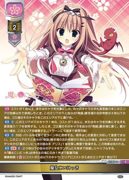 画像1: 魔女こいにっき(C)LO-7114 (1)