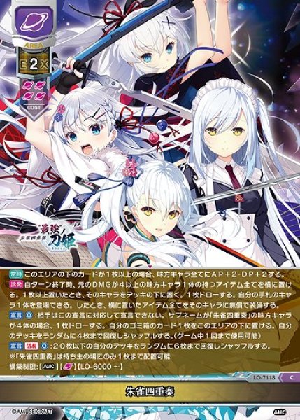 画像1: 朱雀四重奏(C)LO-7118 (1)