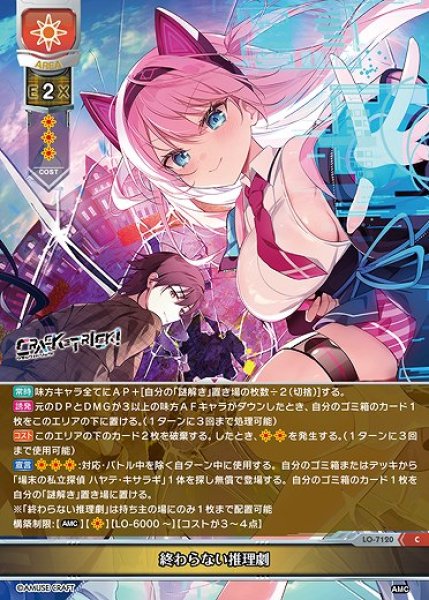 画像1: 終わらない推理劇(C)LO-7120 (1)