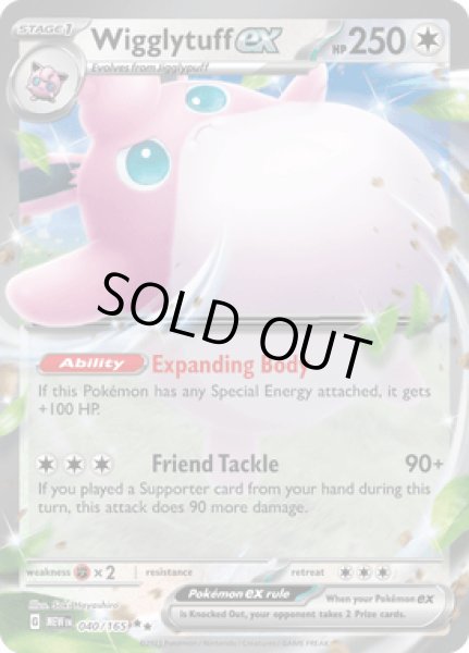 画像1: Wigglytuff ex(プクリン)[040/165] (1)