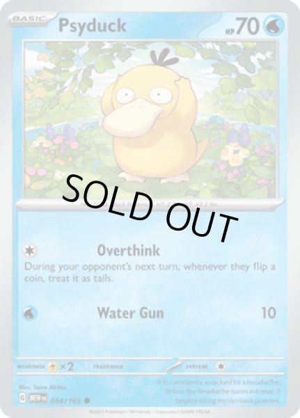 画像1: Psyduck(コダック)[054/165] (1)