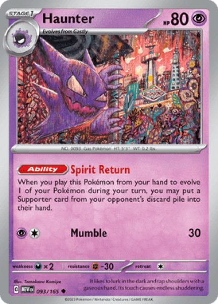画像1: Haunter(ゴースト)[093/165] (1)