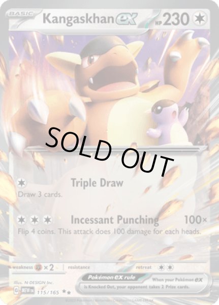 画像1: Kangaskhan ex(ガルーラ)[115/165] (1)