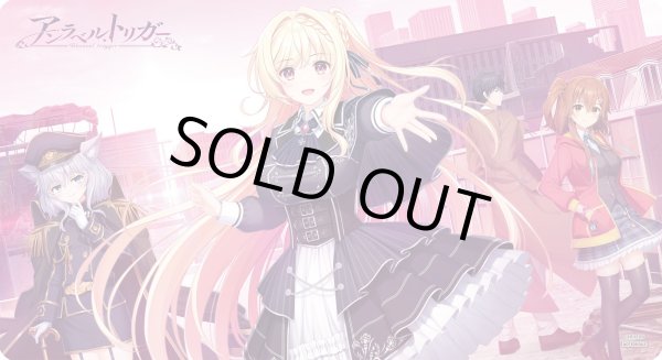 画像1: 【プレイマット】アンラベルトリガー (1)