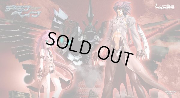 画像1: 【プレイマット】斬魔大聖デモンベイン (1)