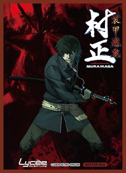 画像1: 【スリーブ】「装甲悪鬼村正」(21枚セット PRカード無) (1)