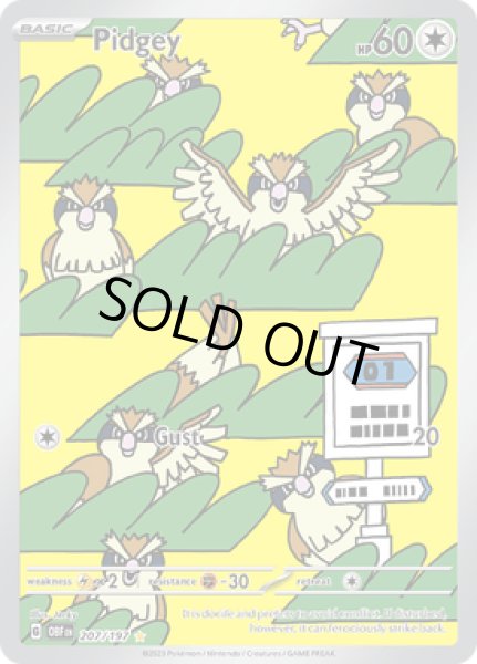 画像1: [OBF]Pidgey(ポッポ)[207/197] (1)
