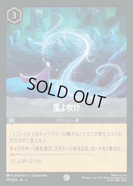 画像1: 風よ吹け(199/204-2) 【C】 (1)